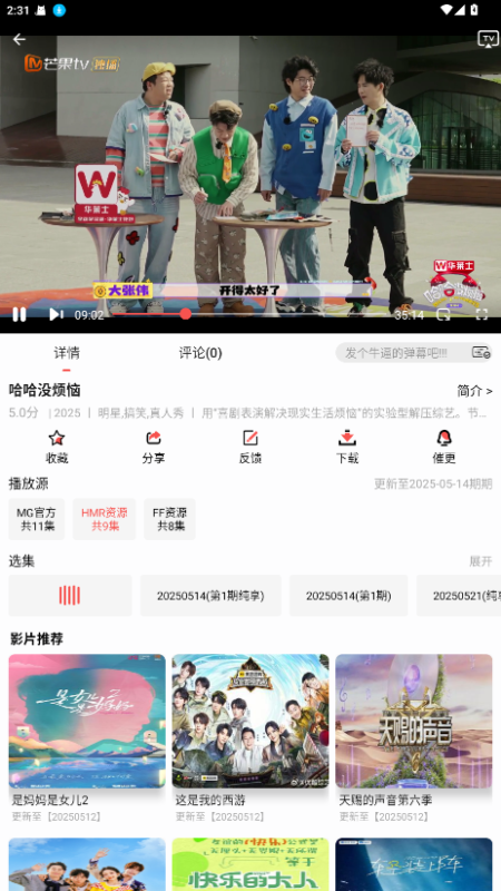 仓鼠4K影视_v4.3.0_去广解锁版 纯净版高清奈飞欧美4K流畅-爱玩