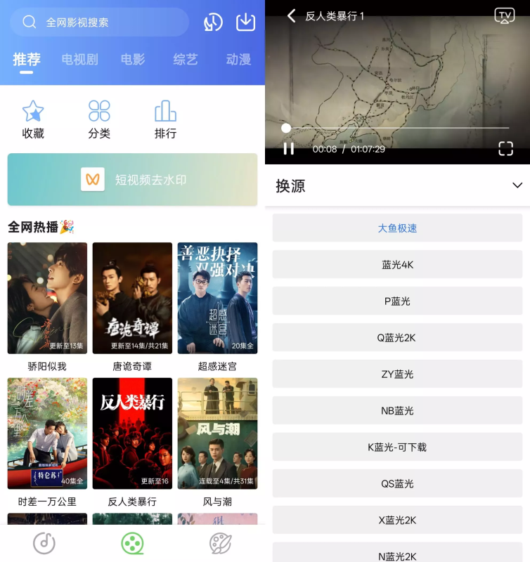 大鱼视频 v1.4.6 去广告纯净版app | 一站式娱乐新体验-爱玩