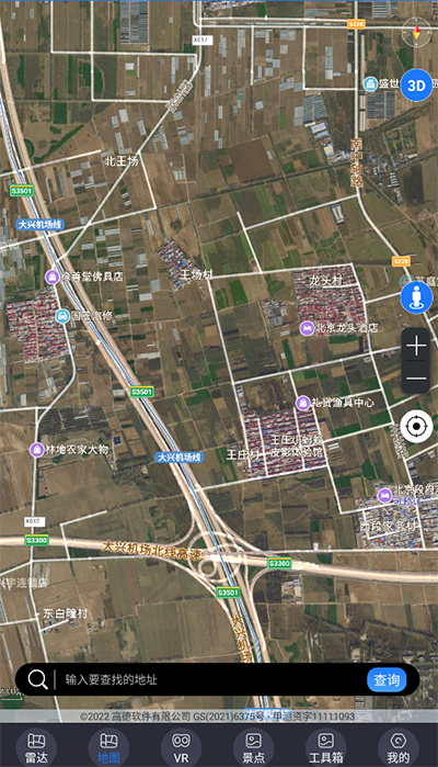 北斗助手_v15_解锁版-爱玩