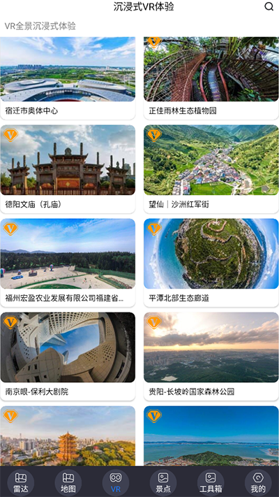 北斗助手_v15_解锁版-爱玩