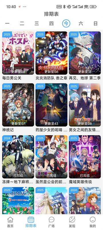 NyaFun v4.1.8 二次元追番神器-爱玩