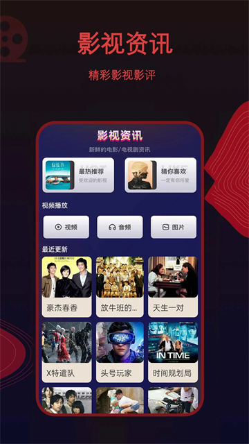 恒大视频_v3.8.0_去广告版 震撼来袭!!!免费看影视-爱玩