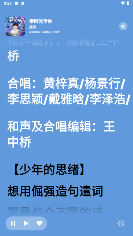 融乐音乐_v1.2.1_解锁版 免费无广告全网音乐下载工具-爱玩