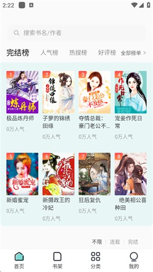 满阅免费小说_v1.0.20_解锁版 资源超多小说神器-爱玩