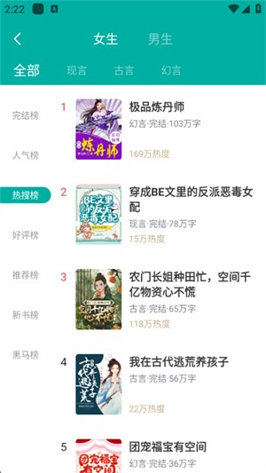 满阅免费小说_v1.0.20_解锁版 资源超多小说神器-爱玩