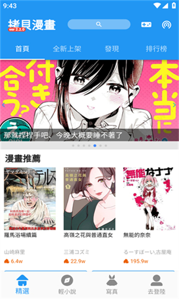 拷贝漫画_v3.0.7_去广告版 无弹窗全网高清漫画-爱玩