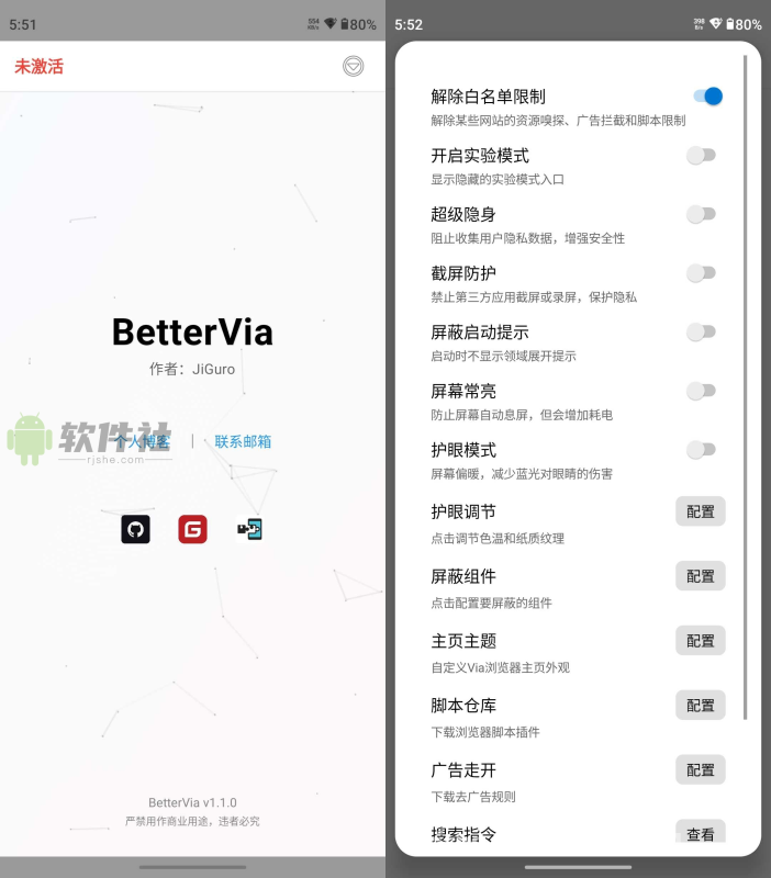 BetterVia v1.2.0 Via浏览器Xposed模块  可无限制深夜访问网站~~-爱玩