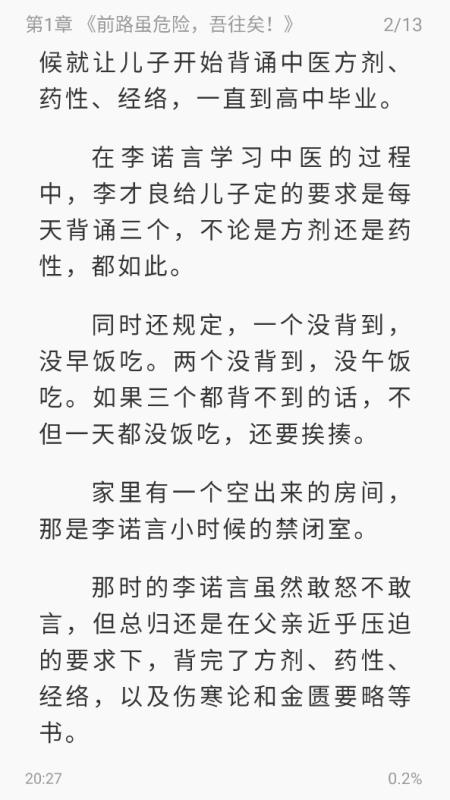 东南小说_v1.5.70 全网小说内置豪华书源无广告-爱玩