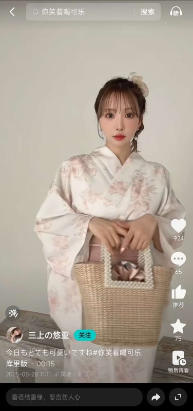 📨【安卓】抖音精选 38.1🔥精选优质视频🔥都是爱看的⭕️-爱玩