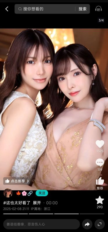 📨【安卓】抖音精选 38.1🔥精选优质视频🔥都是爱看的⭕️-爱玩