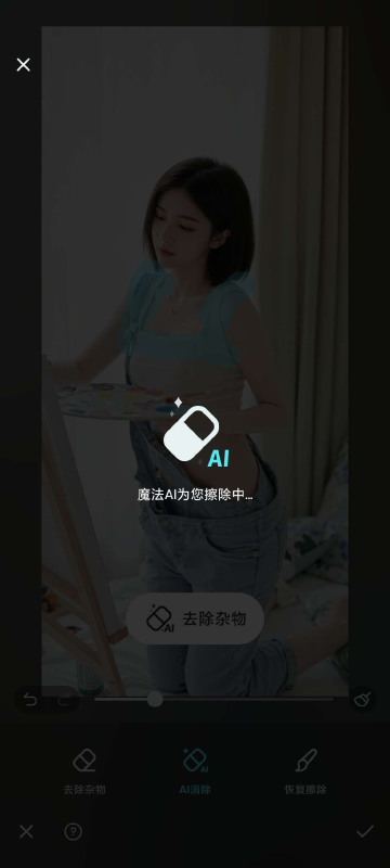 🖥️【安卓】AIFoto 1.15.8😍AI擦除衣服㊙️变性感衣服-爱玩