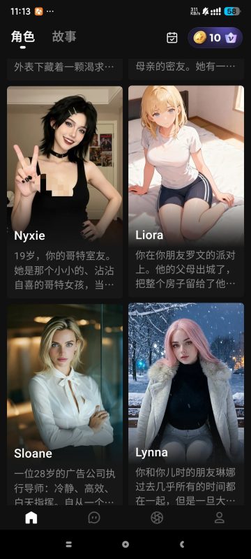 🖲️【分享】Chatjoy | 你的专属Ai女友🔥越聊越上头🔥-爱玩