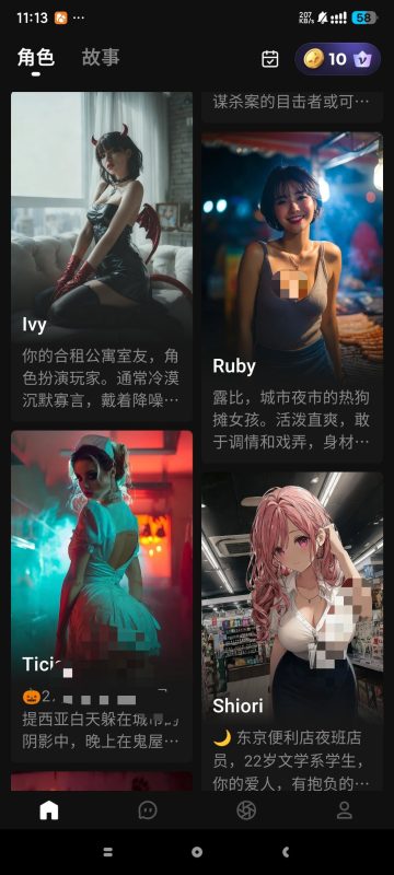 🖲️【分享】Chatjoy | 你的专属Ai女友🔥越聊越上头🔥-爱玩