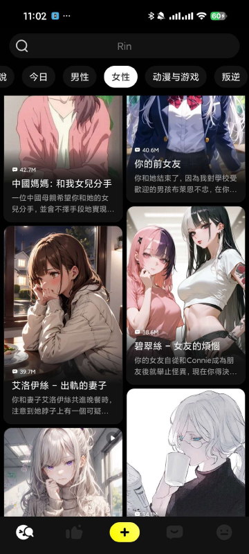 🎁【分享】Emochi😍无敏感词聊天💋你的专属女友👠可索要图-爱玩