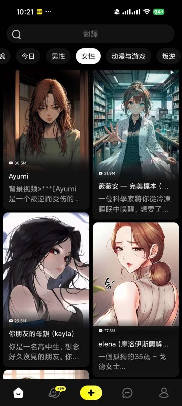 🎁【分享】Emochi😍无敏感词聊天💋你的专属女友👠可索要图-爱玩