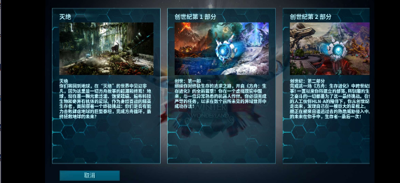 方舟：生存进化，终极重制版❗内置MOD菜单-爱玩