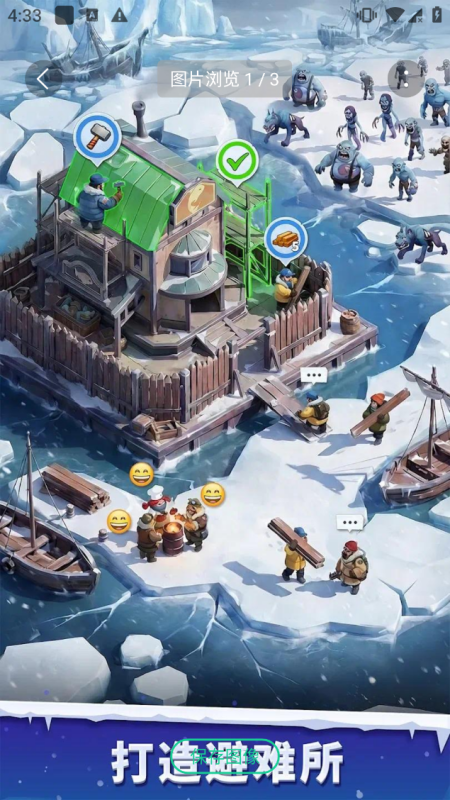 寒境避难所-内置MOD菜单-爱玩