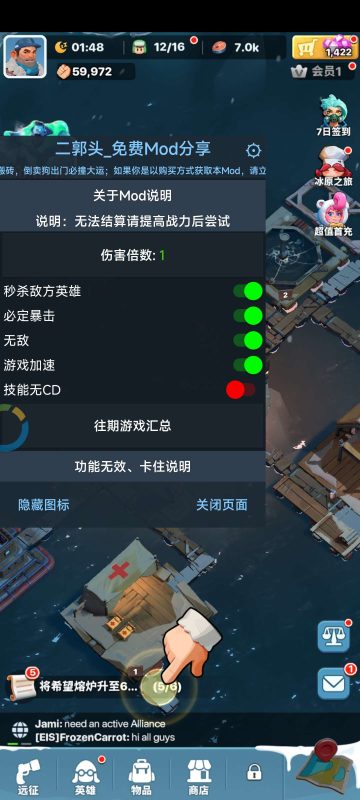 寒境避难所-内置MOD菜单-爱玩