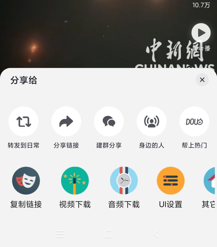 📥【分享】抖音极速版🔥内置双模块 共存原版可登录🔥-爱玩