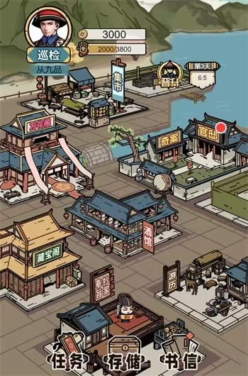 和珅模拟器-爱玩