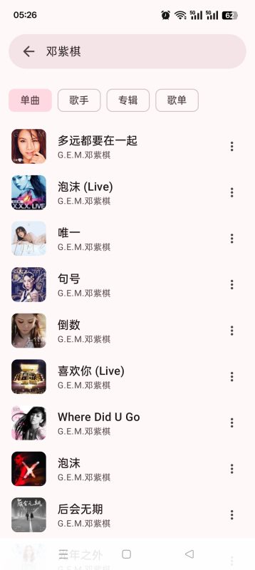 🖱️【分享】梅花音乐最新版🔥聚合全网音乐🔥免费畅听🎶-爱玩