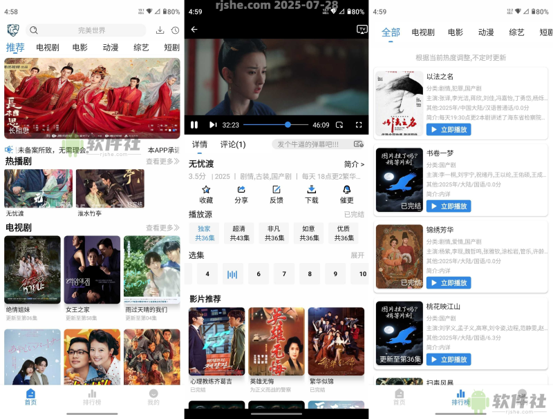 蓝鹰视界 v6.0.1 去广告-爱玩