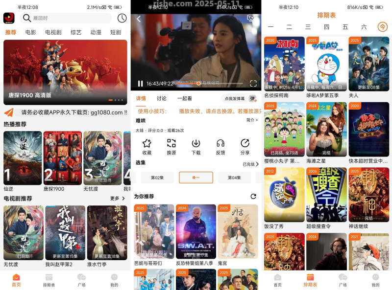 金牌影院 v4.3.9 去广告-爱玩