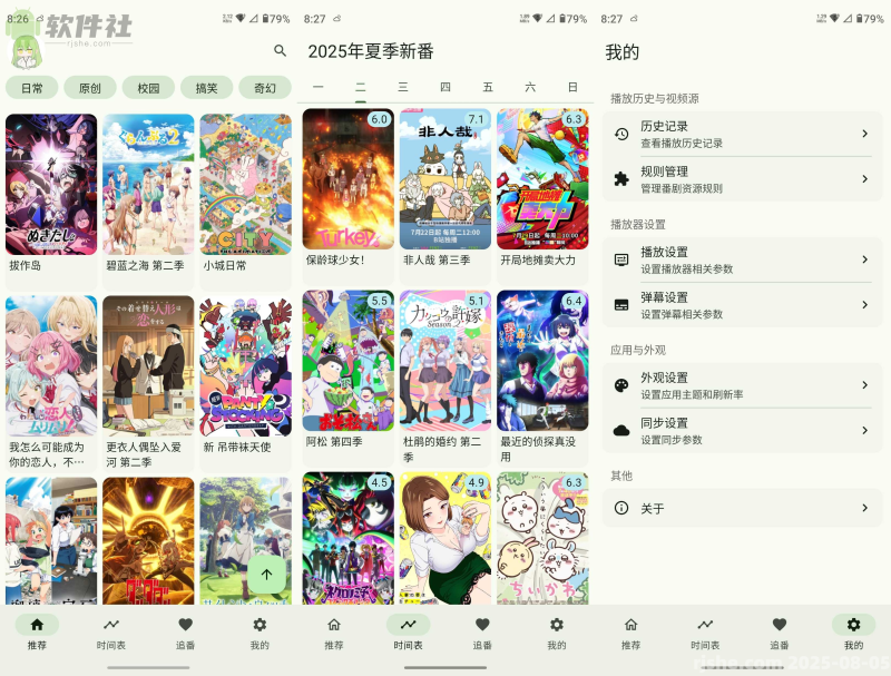 Kazumi(动漫软件) v2.0.3 官方版-爱玩