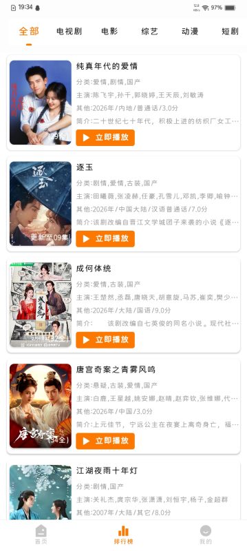 花小猪影视4 K全网影视免费看 无广告 影视动漫资源全-爱玩