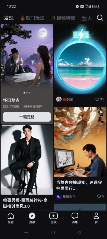 📱【分享】即梦AI V2.1.3一键AI视频创作🔥自媒体必备🔥-爱玩