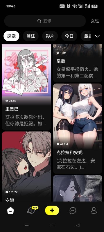 💎【分享】Emochi😍无限制无敏感词聊天💋你的专属女友👠-爱玩