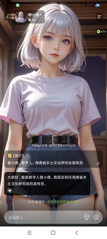 🖥️【分享】aihoney⭕️聊天内容无限制⭕️智能AI女友-爱玩