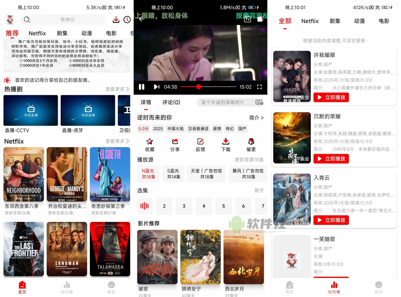 花小猪影视 v2.3.5 去广告-爱玩