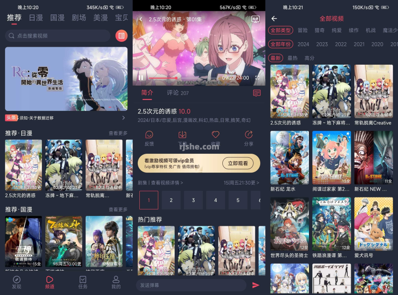 动漫共和国 v1.0.0.8 去广告-爱玩