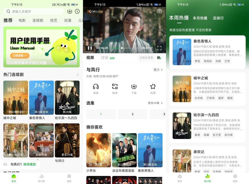 小柠檬 v2.0.3 去广告-爱玩