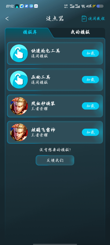 好猫加速器🔥一键加速，极致流畅-爱玩