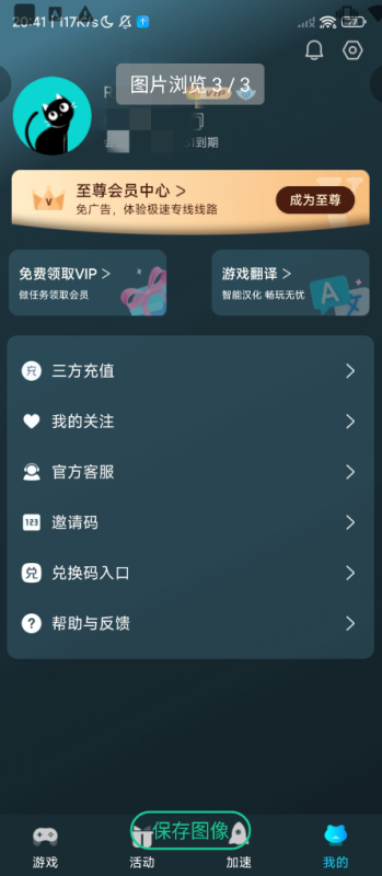 好猫加速器🔥一键加速，极致流畅-爱玩