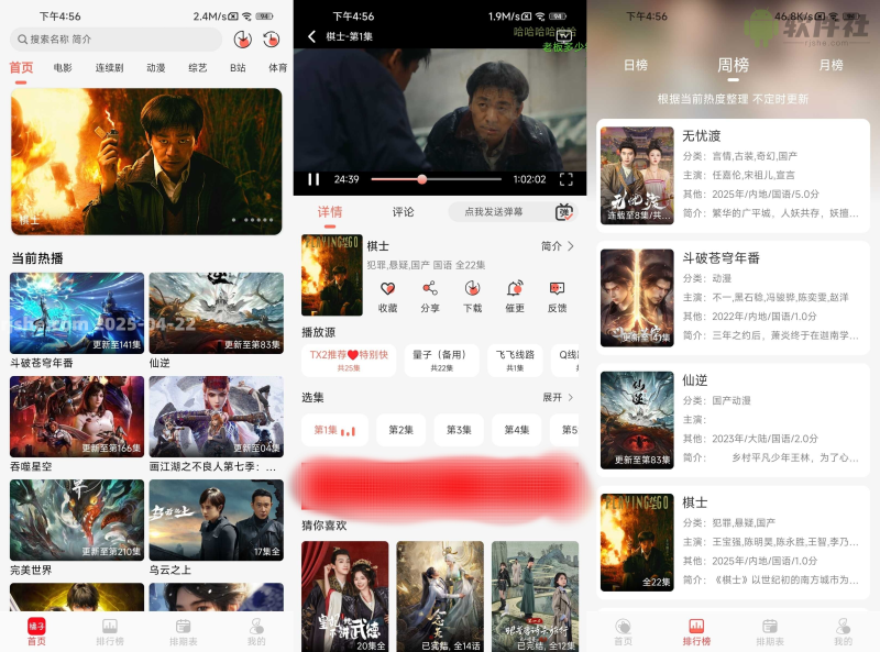 橘子视频 v4.2.6 去广告-爱玩