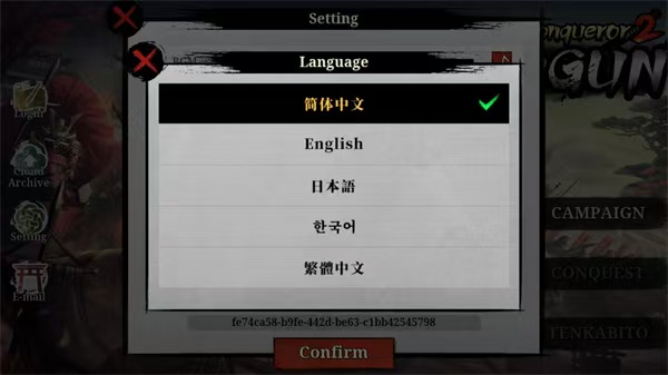 大征服者2战国时代-无限资源-爱玩