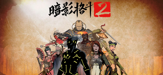 暗影格斗2-内置MOD菜单-爱玩