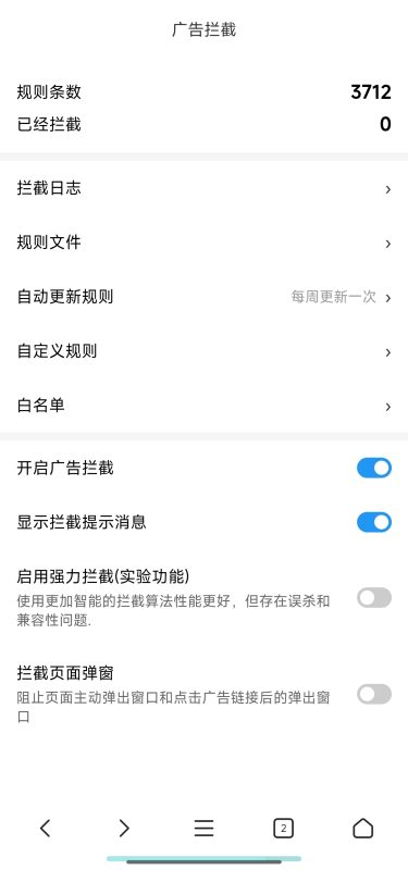 X浏览器🔥无限制浏览网站㊙️内置油猴⭕️附最强广告规则-爱玩