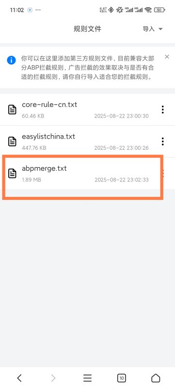 X浏览器🔥无限制浏览网站㊙️内置油猴⭕️附最强广告规则-爱玩