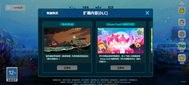 潜水员戴夫，Steam完美移植好游-爱玩