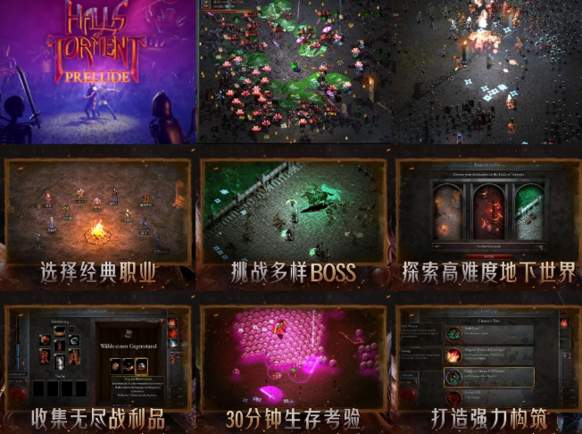 苦难殿堂-内置MOD菜单-爱玩