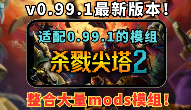 杀戮尖塔2直装菜单-爱玩