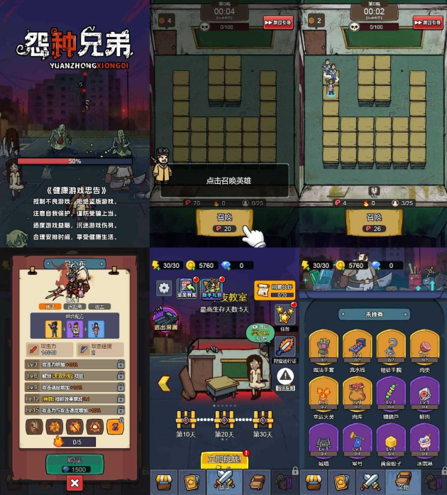 怨种兄弟-内置GM-爱玩