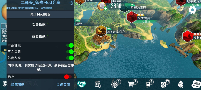 生存专家(无限内购一内置)-爱玩