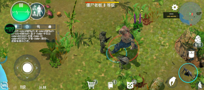 生存专家(无限内购一内置)-爱玩