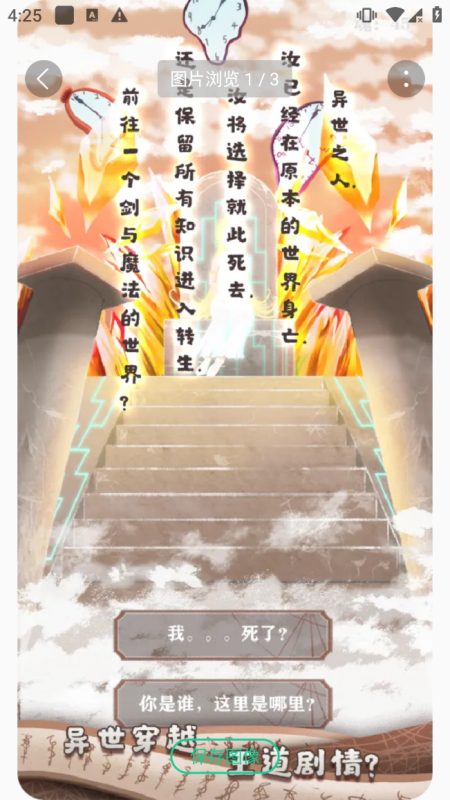 异世轮回录-免广-爱玩