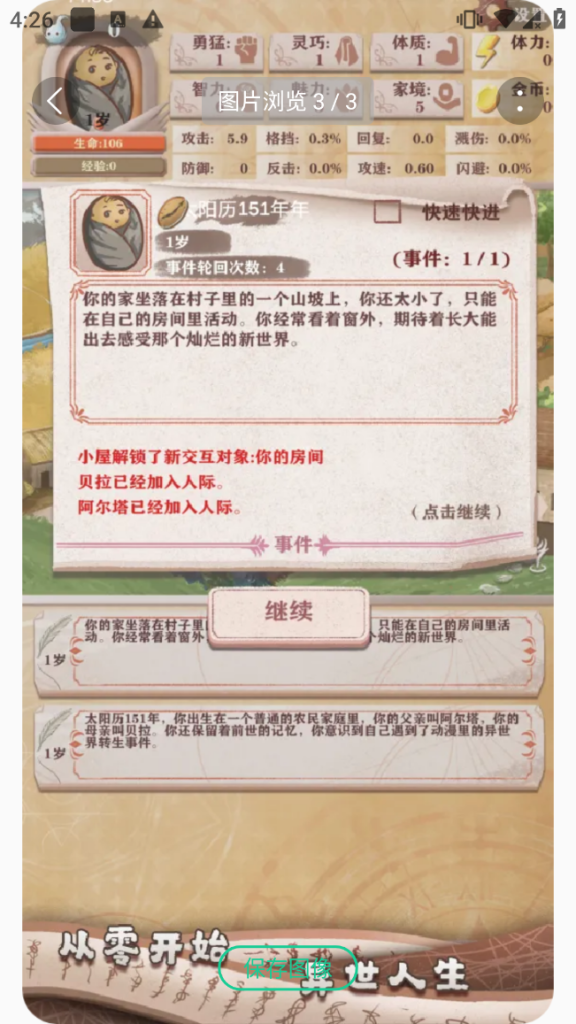 20260328162640660-304d670180fae0ab0ad4ff37ade6bd92